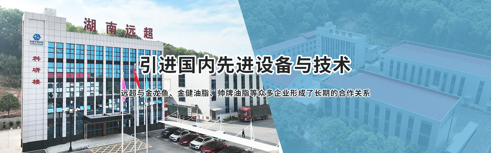 湖南遠(yuǎn)超環(huán)?？萍加邢薰綺創(chuàng)新包裝材料研發(fā)|智能電子標(biāo)簽銷(xiāo)售|瓶蓋生產(chǎn)