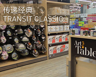TRANSIT CLASSIC 傳遞經(jīng)典