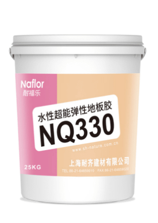 耐福樂?NQ330水性彈性地板膠