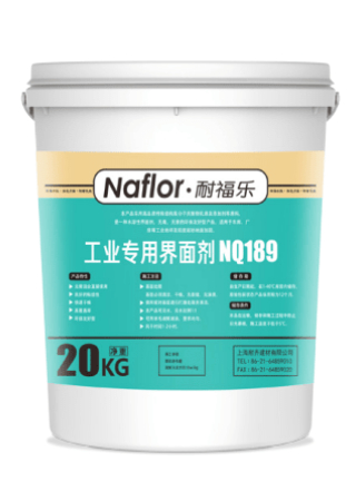 耐福樂?NQ189工業(yè)專用界面劑