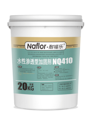 耐福樂?NQ410水性滲透型加固劑.jpg
