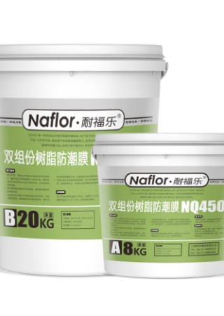 耐福樂(lè)?NQ450雙組份樹(shù)脂防潮膜.jpg