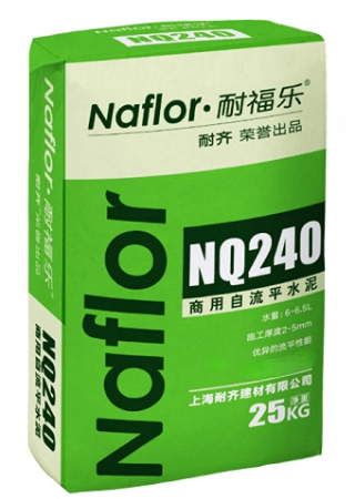 耐福樂?NQ240商用自流平水泥.jpg